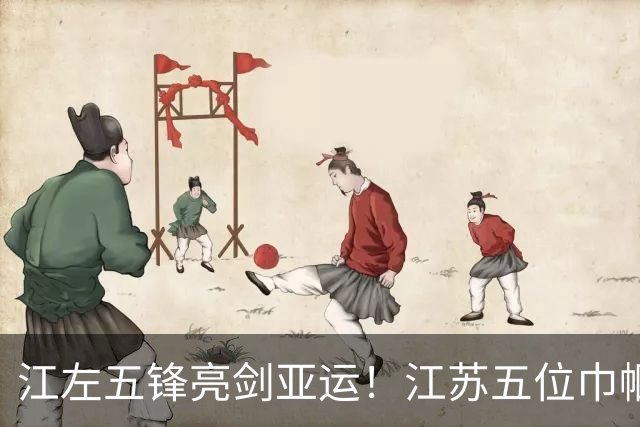 江左五锋亮剑亚运！江苏五位巾帼战将，撑起女排夺冠半边天