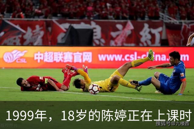 1999年，18岁的陈婷正在上课时，突然感觉一阵恶心 她知道是怀孕了